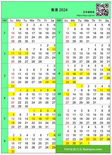 農曆5月13|公曆與農曆對照表｜香港天文台(HKO)｜曆